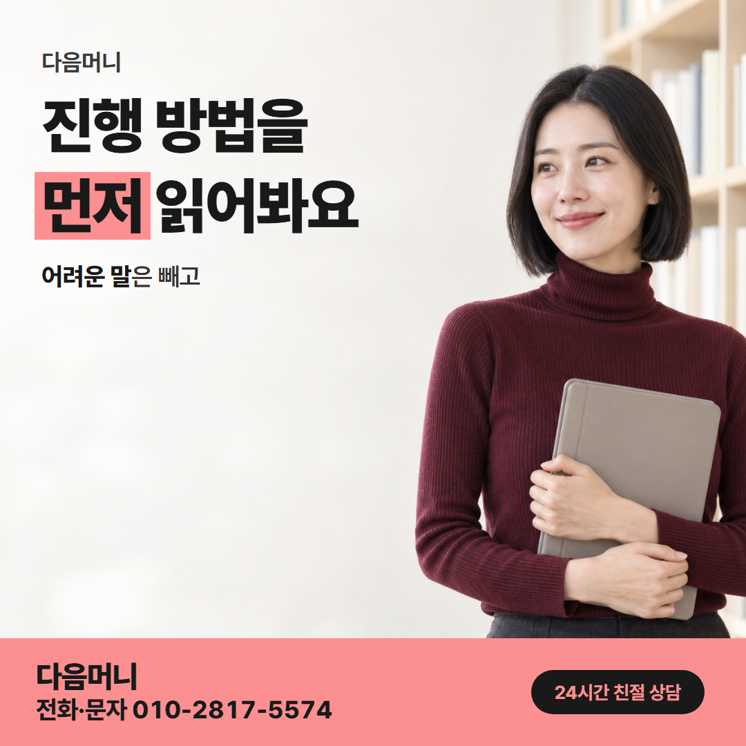 하나카드현금화 방법 다음머니