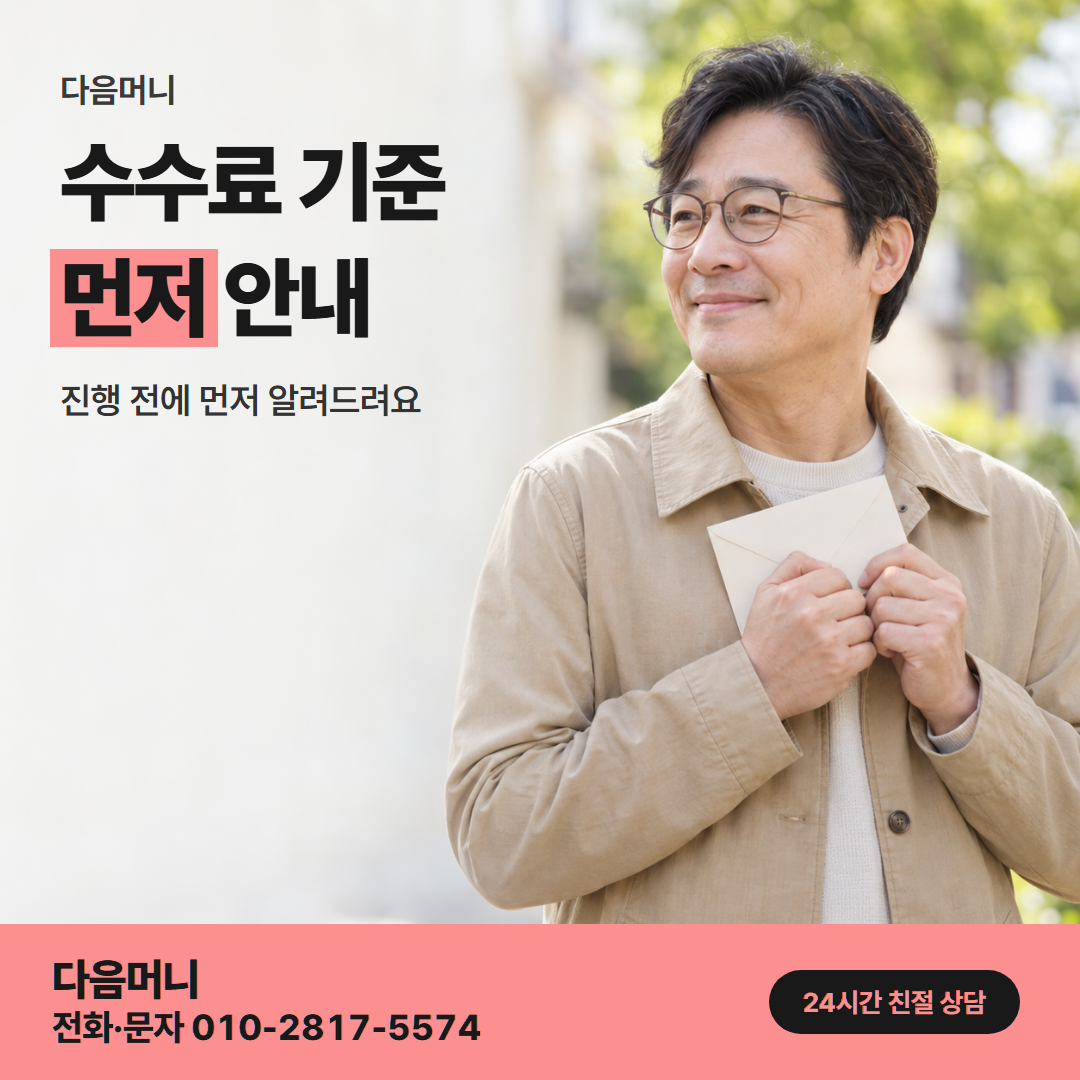하나카드현금화 수수료 다음머니