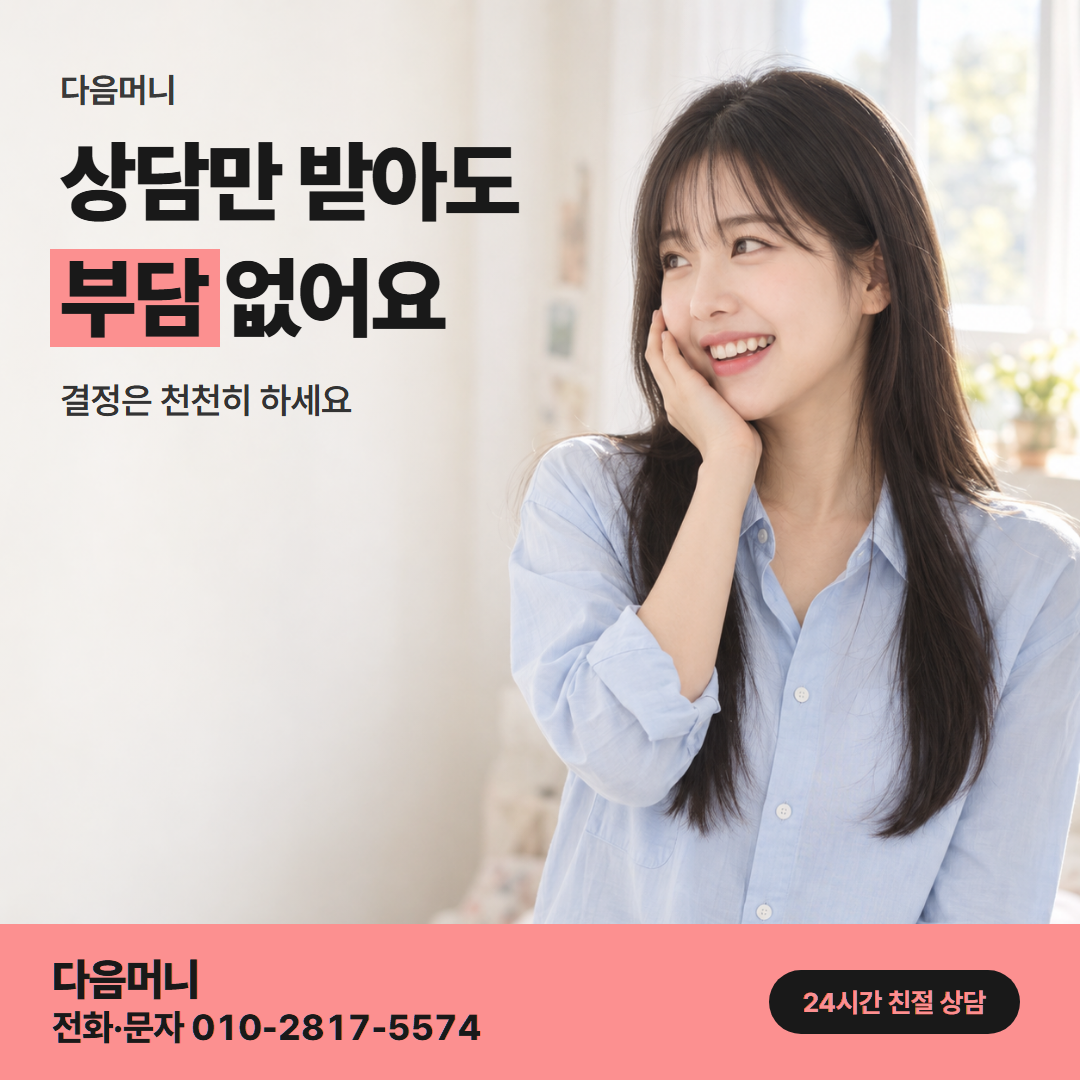 하나카드현금화 업체 다음머니