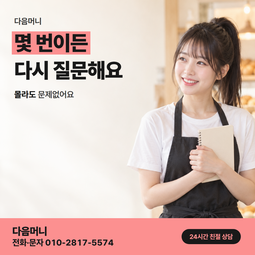 하나카드현금화 사업자 다음머니